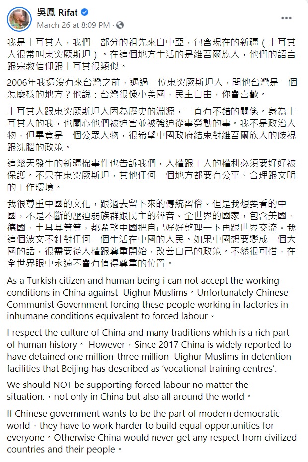 吳鳳以中英文寫下對新疆被中國迫害的看法。(翻攝吳鳳臉書)