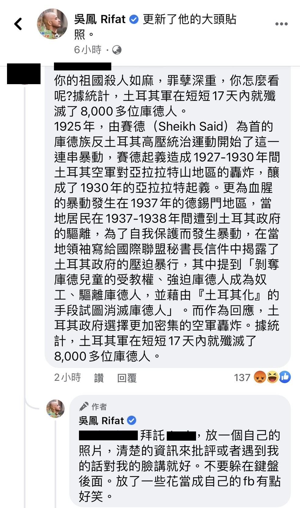 有網友昨在吳鳳臉書針對庫德族人被迫害留言,吳鳳反嗆他不用自己照片、只會躲在鍵盤後留言。後來該則留言已遭刪除。(翻攝吳鳳臉書)