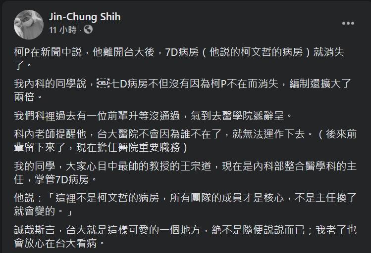 針對柯文哲說詞,施景中打臉。(翻攝自施景中臉書)