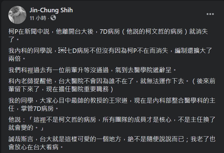 針對柯文哲說詞,施景中打臉。(翻攝自施景中臉書)