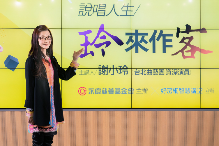 謝小玲從不滿足於待在舒適圈。她說,時間能醞釀成功,但關鍵是你能否咬牙撐過。