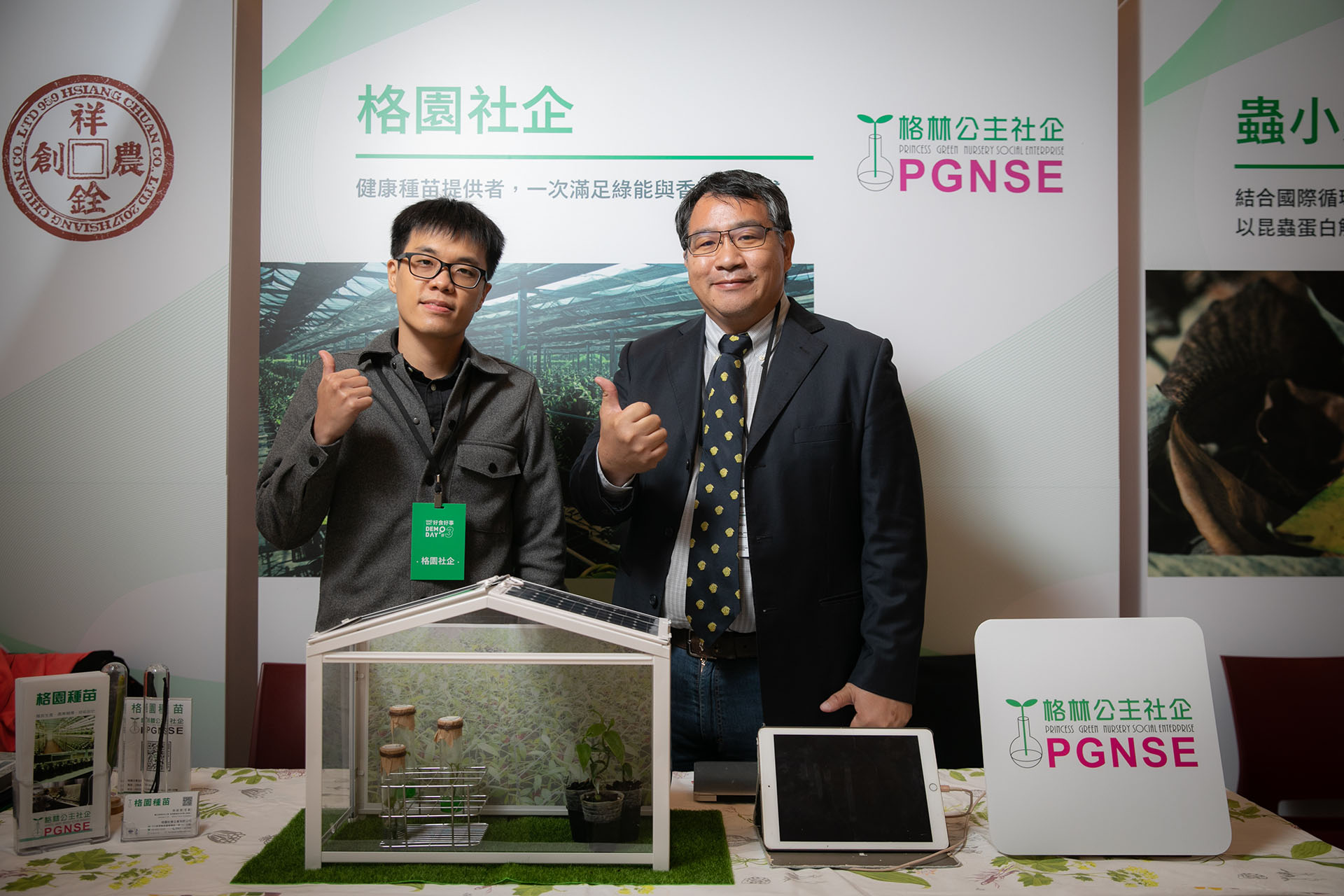 格園社企從加速器財務輔導辨識出營運盲區；同時期間亦獲得人脈資源，得到不少洽詢合作的機會。（好食好事基金會提供）