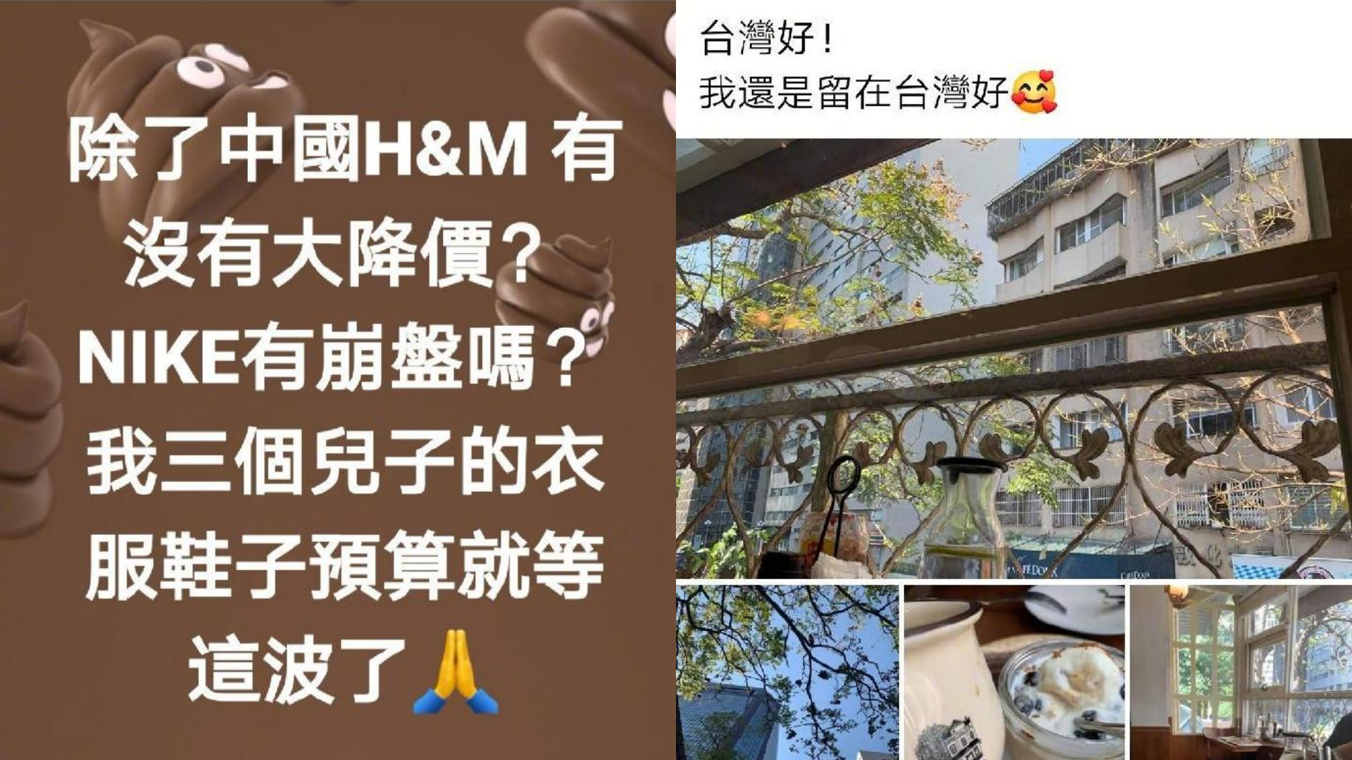 針對近期爆發的新疆棉事件,張女表示「兒子買衣服就靠這波」。(翻攝自微博)