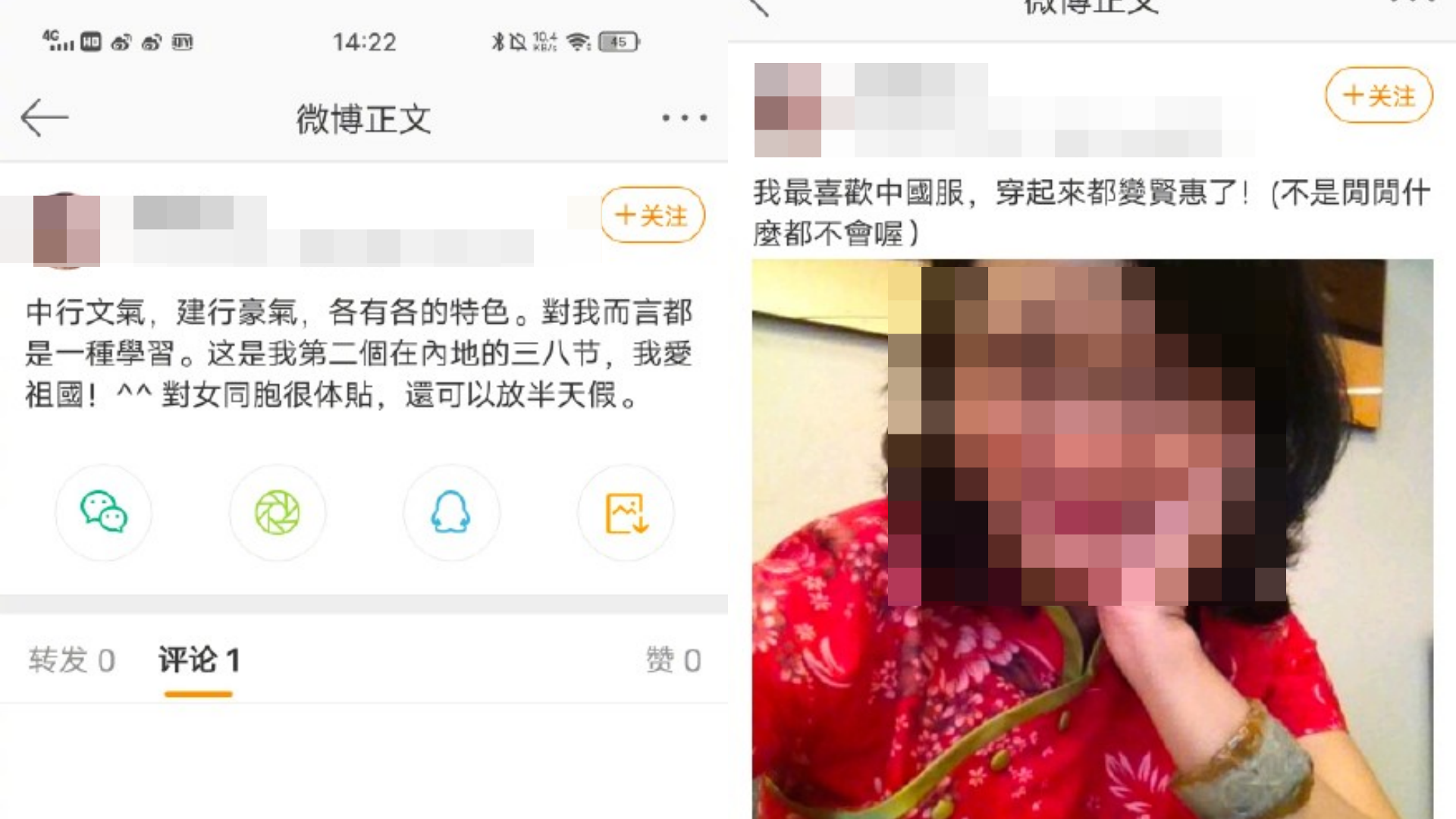 張女微博發文高喊愛祖國,直呼服飾穿起來變賢慧。(翻攝自微博)