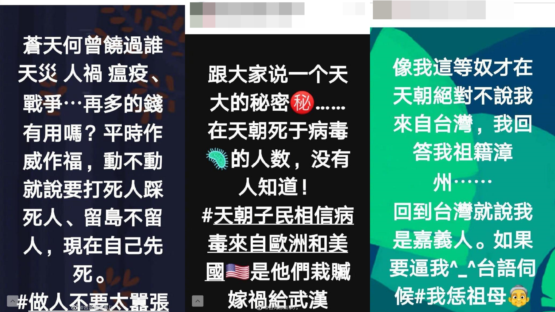 在臉書也曾發文的張女,諷刺大陸是「天朝」,且向人民隱匿疫情。(翻攝自微博)