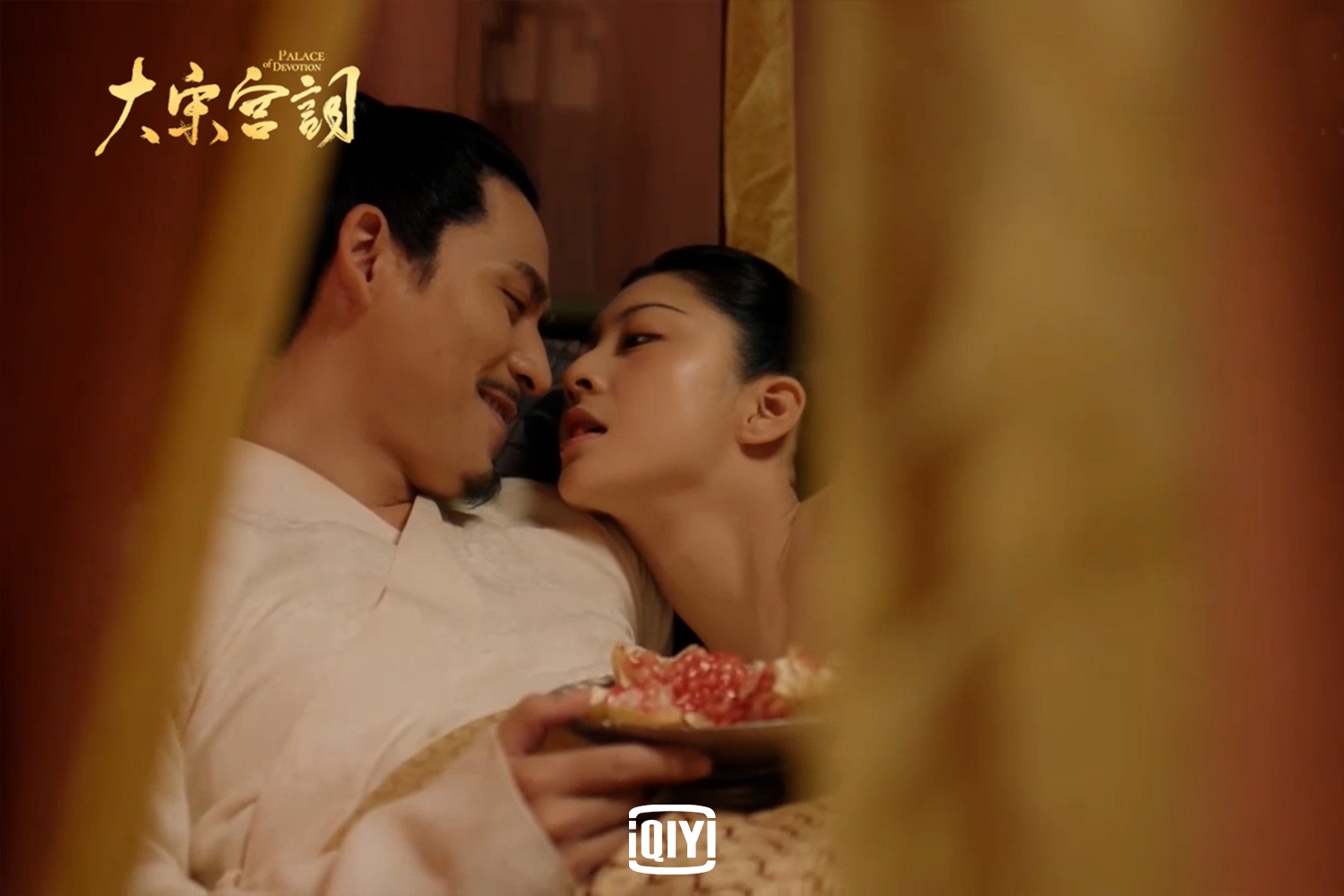 周渝民與錢東旎以嘴咬石榴調情的床戲拍了6次才過關。（愛奇藝國際站提供）