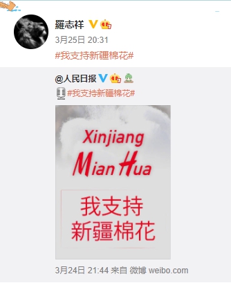 羅志祥日前在微博上表示「支持新疆棉花」,引起兩岸網友不同反應。(翻攝自羅志祥微博)