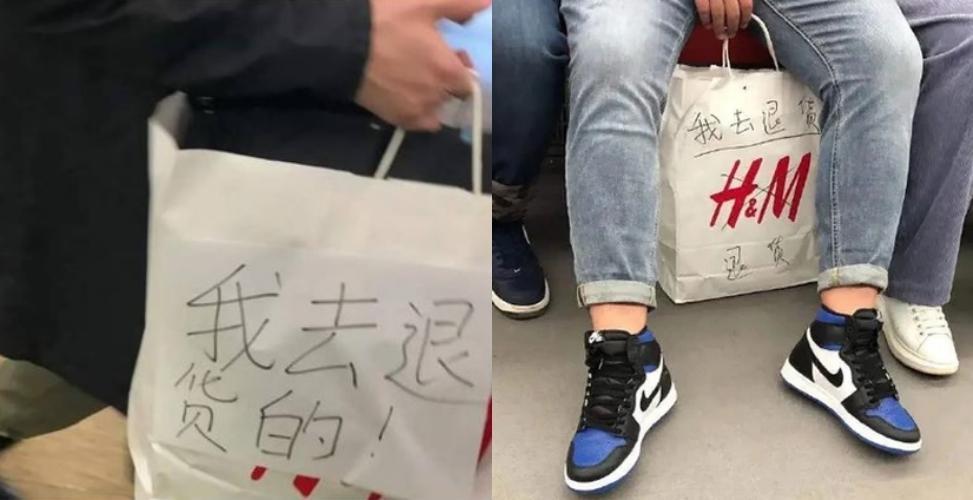 中國大陸一名男子手提寫著「我去退貨」的H&M紙袋,卻忘了在鞋子上「比照辦理」。(翻攝自微博「長春人的長春事兒」)