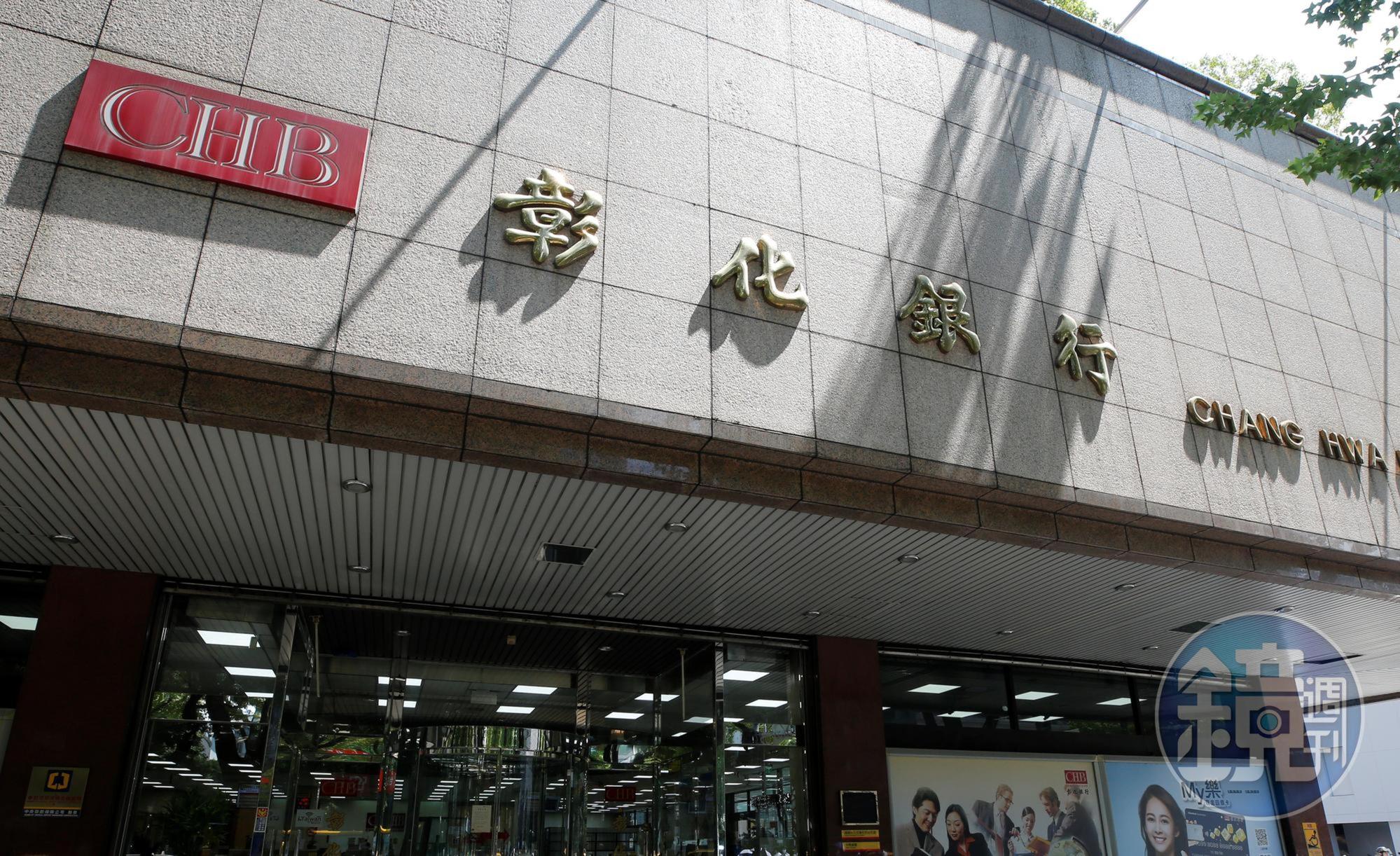 彰化銀行再被爆出算錯錢,要求客戶補齊的事件。(資料照片,非當事分行)