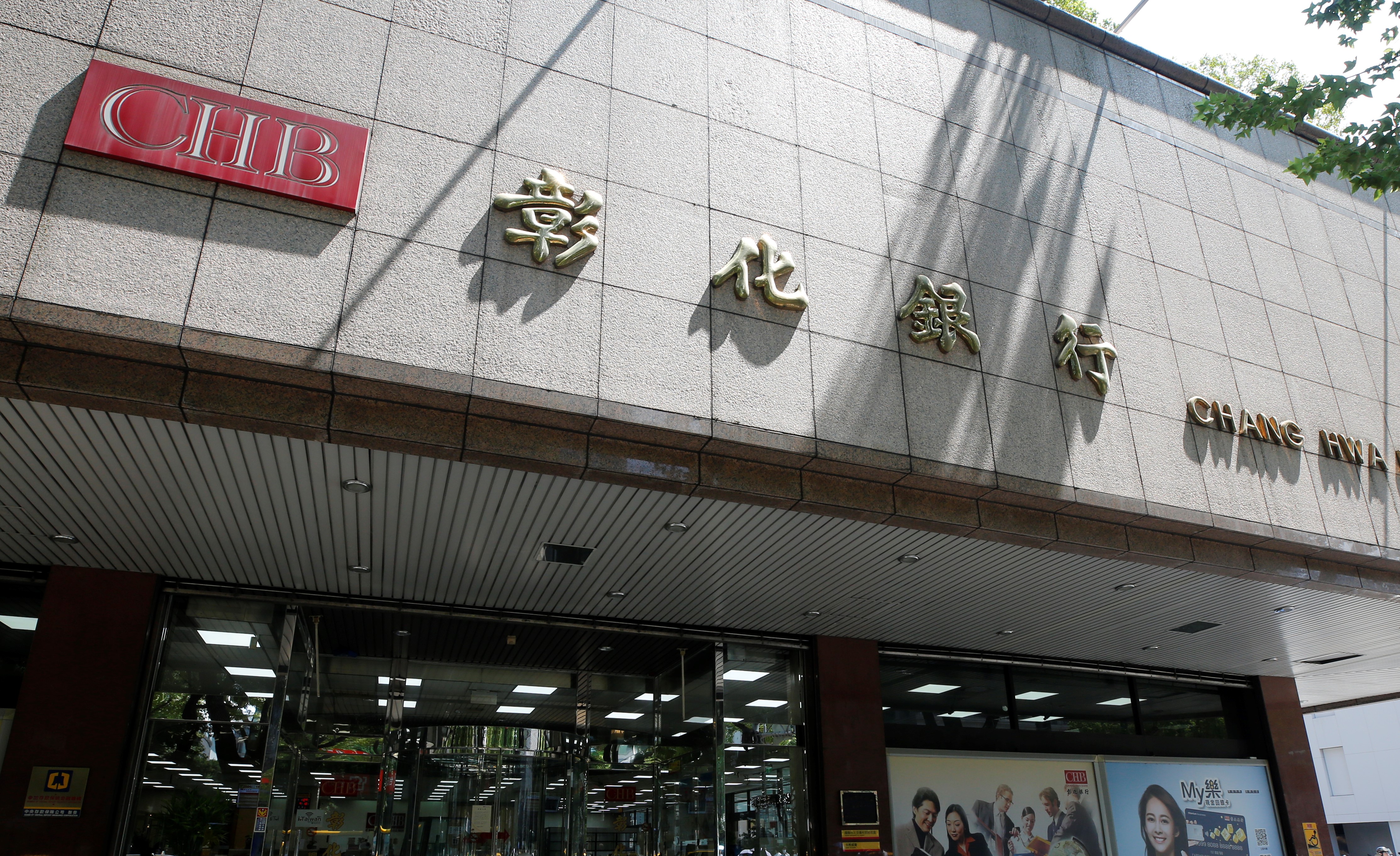 彰化銀行再被爆出算錯錢,要求客戶補齊的事件。(資料照片,非當事分行)