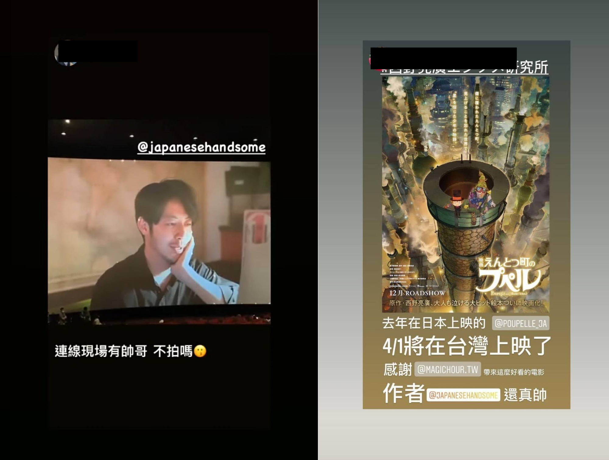 不少台灣觀眾昨參加完連線活動,大讚西野亮廣很帥。(翻攝自西野亮廣Instagram)