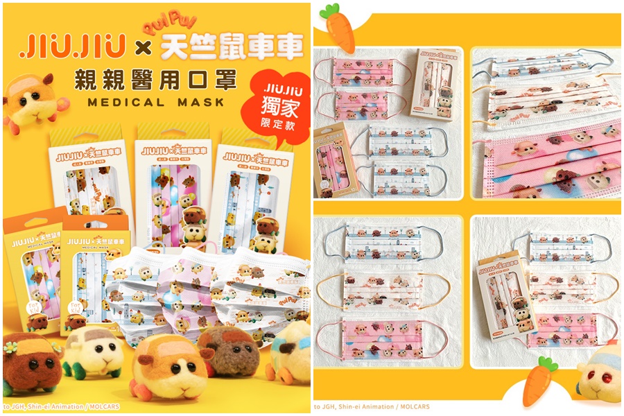 天竺鼠車車正式推出5款聯名口罩，至親親口罩臉書抽獎有機會免費獲得一盒。（翻攝自Muse木棉花臉書）