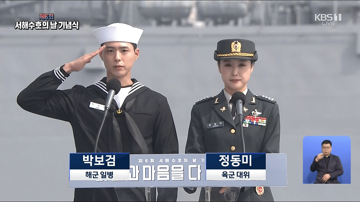入伍中的朴寶劍（左）日前擔任海軍活動主持人，帥樣引發討論。（翻攝自KBSII）