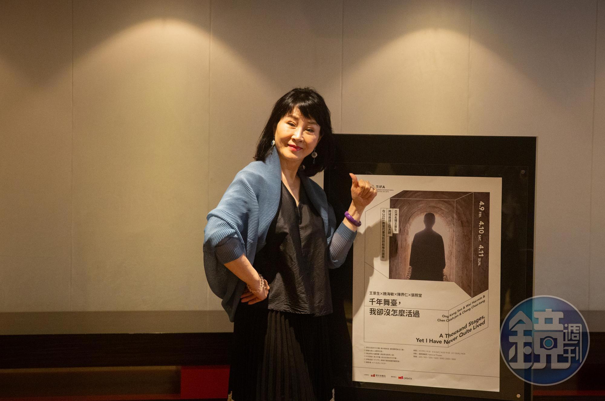 魏海敏4月9號將在國家戲劇院演出《千年舞臺,我卻沒怎麼活過》。
