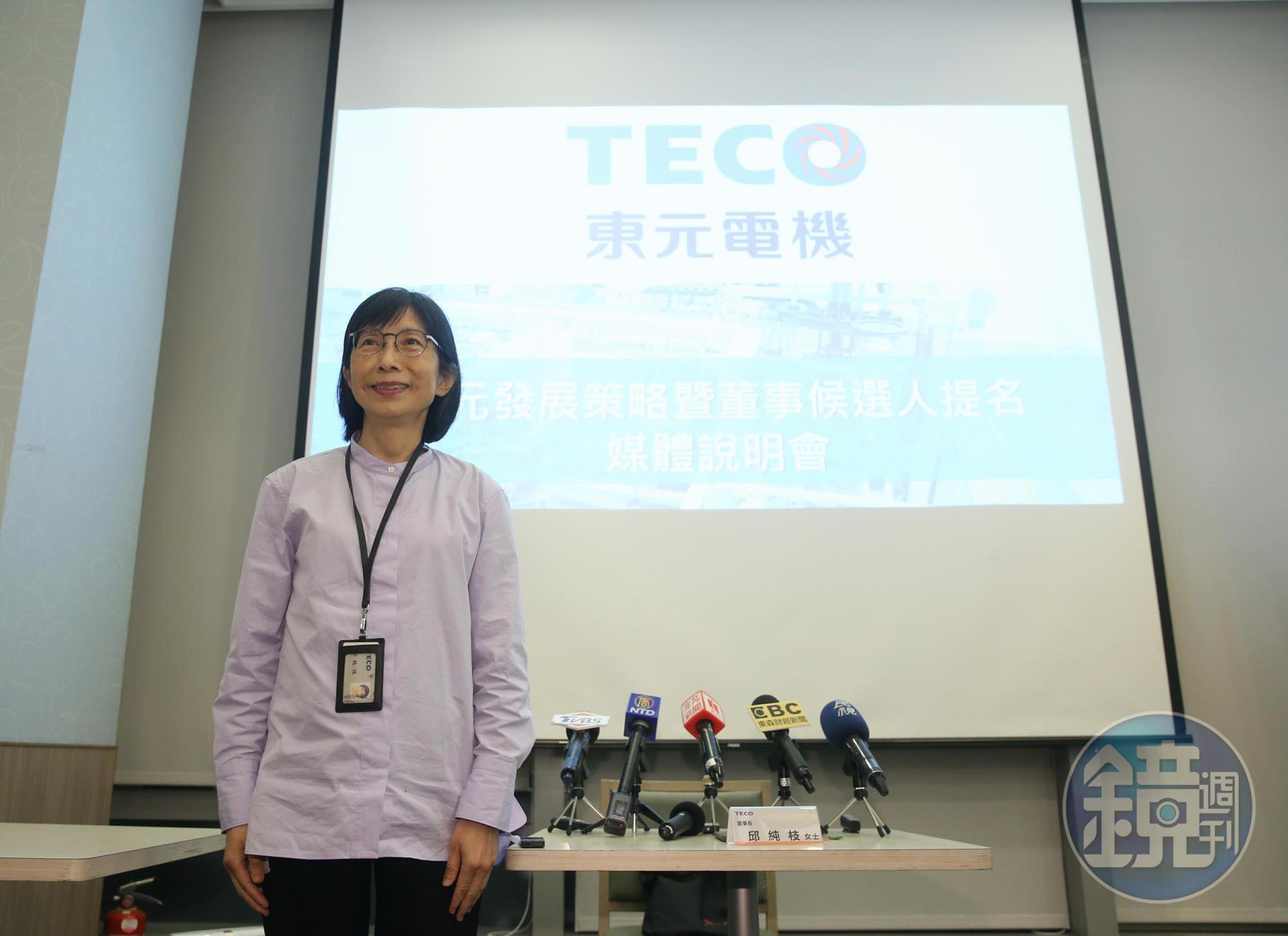 東元現任董事長邱純枝指出,未來董事會候選人有7名新血,黃茂雄德高望重、調和鼎鼐,希望他成為寶佳、華新和東元三方之間溝通橋梁。