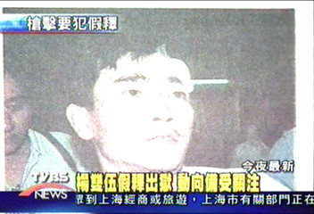 楊雙伍當年將四海幫主劉偉民開槍爆頭亡。（翻攝TVBS）
