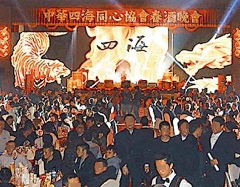 四海幫成立社團法人「中華四海同心協會」,每年皆以合法社團法人名義舉辦春酒等公開活動。(刑事局提供)