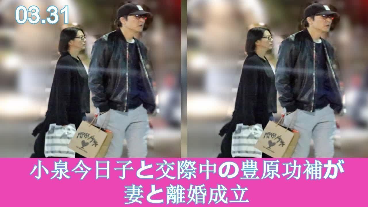 小泉今日子與豐原功補2015年交往,如今對方終於公開宣布已和正宮離婚。(翻攝Q NEWS的YouTube頻道)
