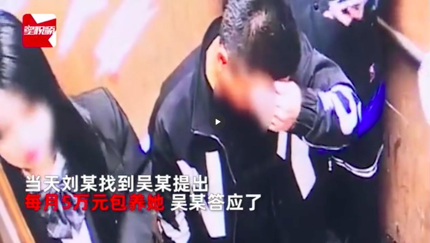 自稱「老闆」的劉姓男子提出每月要花人民幣5萬元包養，嫩妹答應後2人也發生關係。（翻攝自星視頻微博）