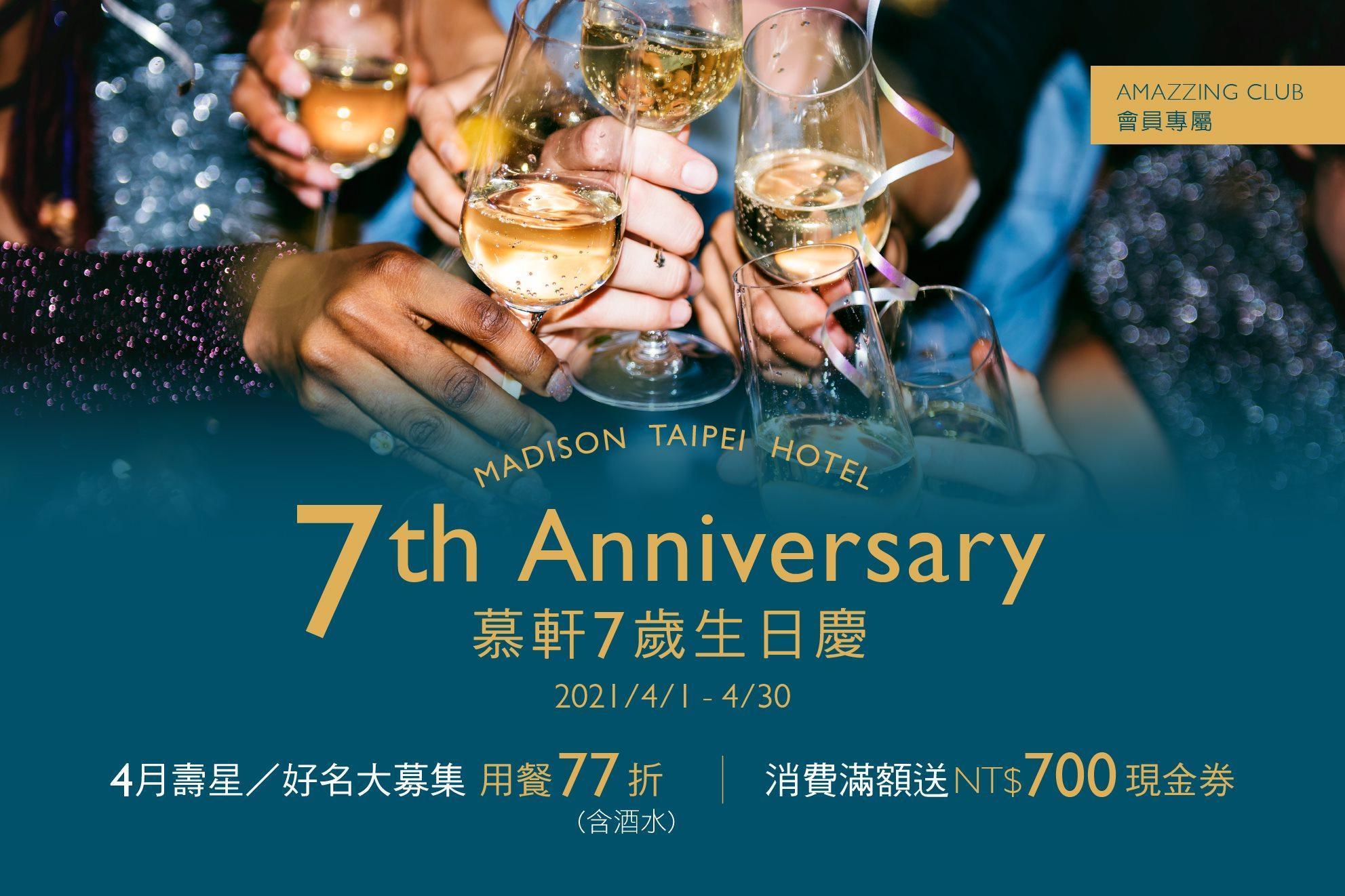 慕軒飯店推出優惠,凡是4月壽星或姓名有「慕」「軒」其中一字同音,就可享飯店用餐77折。(翻攝自慕軒飯店臉書)