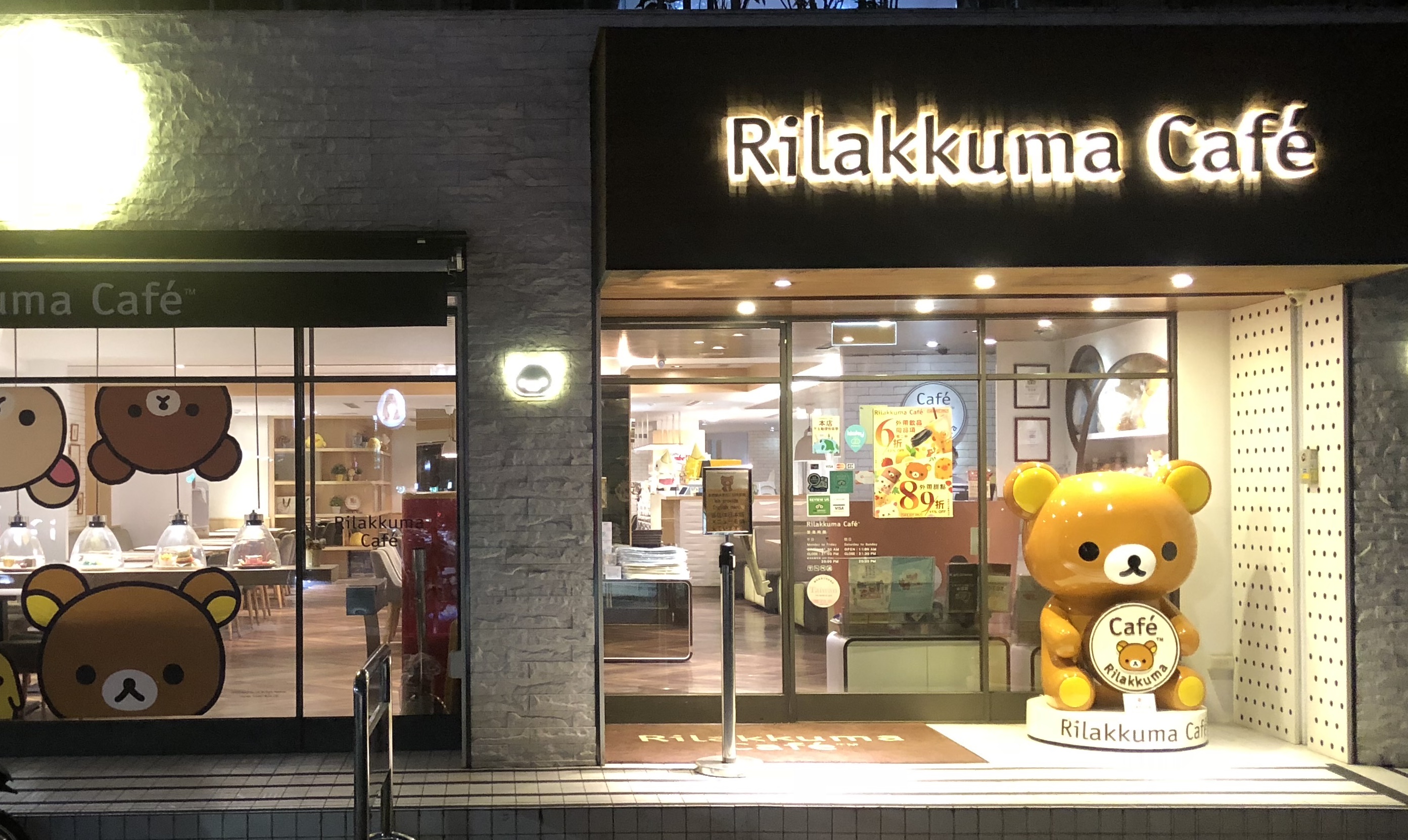 台北東區的拉拉熊咖啡宣布營業至6月14日為止。（業者提供）