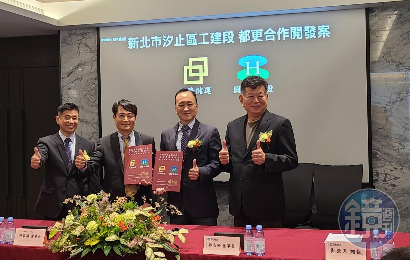 興富發建設31日與新隆儲運舉行簽約儀式，將聯手打造汐止頂級商辦。（右起依序為興富發集團總裁鄭欽天、興富發建設董事長鄭志隆、新隆儲運董事長游家楨、董事游裕仁）