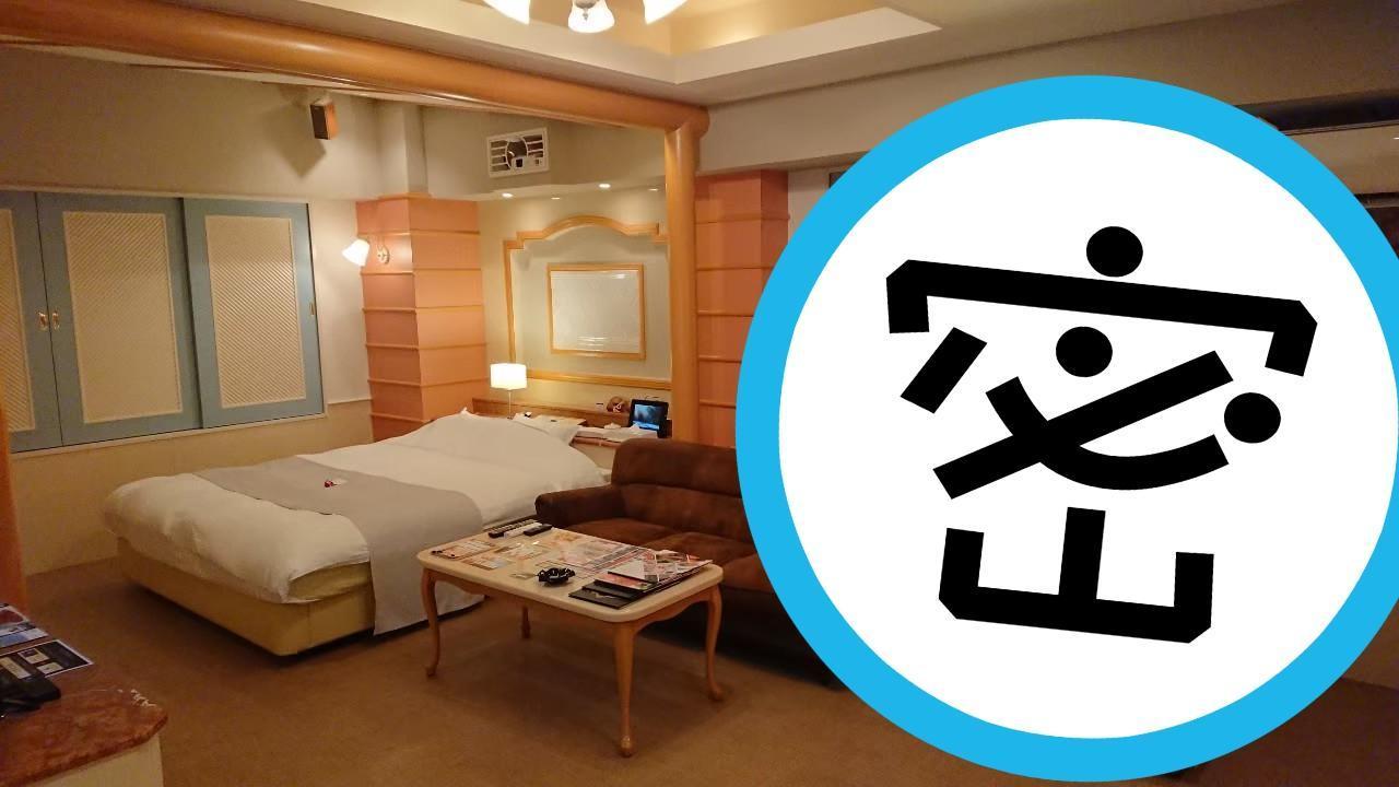 某日本摩鐵房內有「特殊設備」,引鄉民朝聖。(翻攝自Hotel Luna官網)