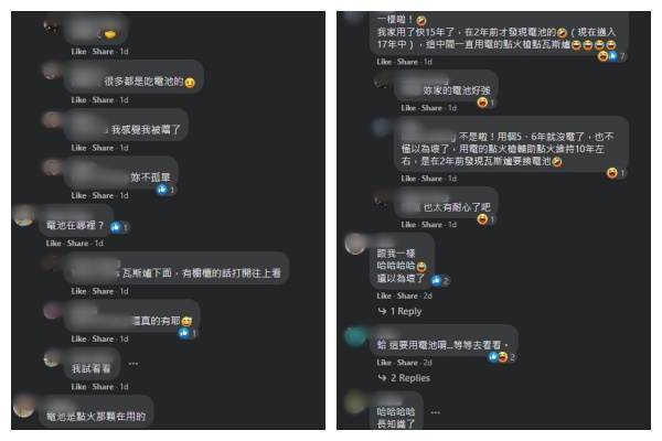 貼文曝光後,網友們恍然大悟,表示「完全不知道有這種事」「長知識了!」(翻攝自「爆廢1公社」臉書)
