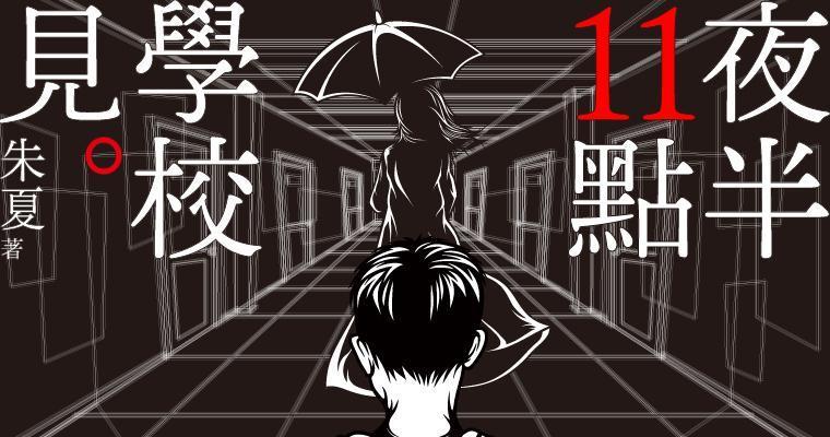 （鏡文學提供）