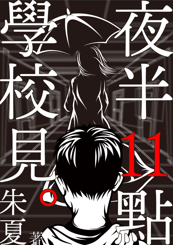 （鏡文學提供）