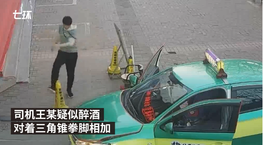 司機酒駕發酒瘋,突然下車攻擊三角錐。(圖翻攝澎湃新聞)