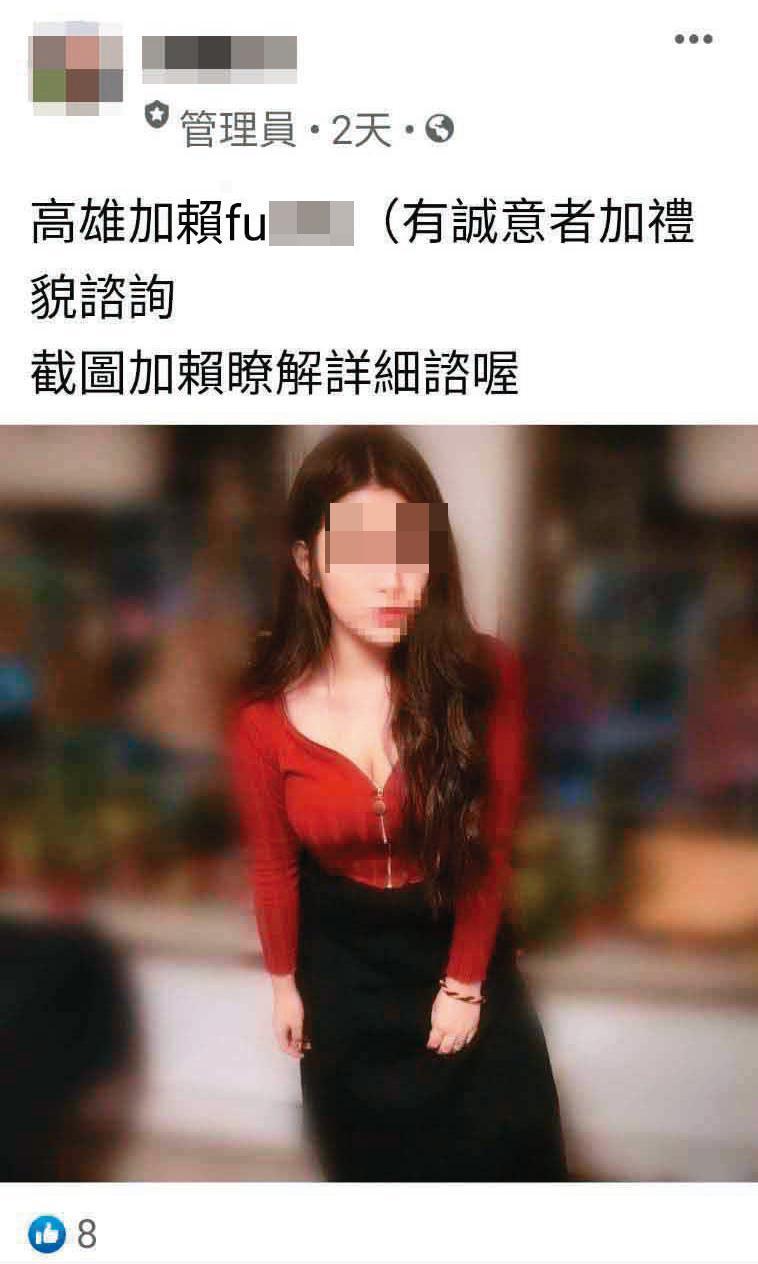 相關攬客發文不論北、中、南都是同一帳號,表示應召集團全台都有小姐。(翻攝臉書)