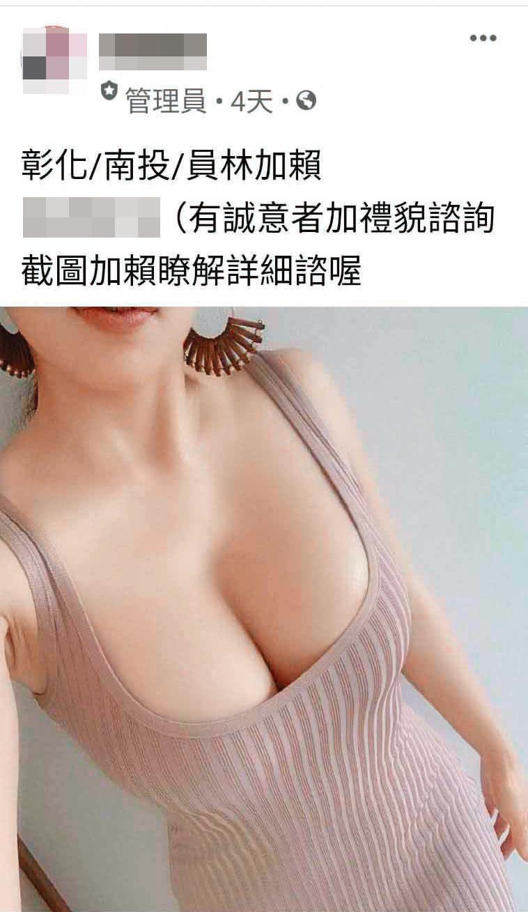 臉書社團發出美女性感照,雖沒違規露點,卻暗藏性交易訊息。(翻攝臉書)