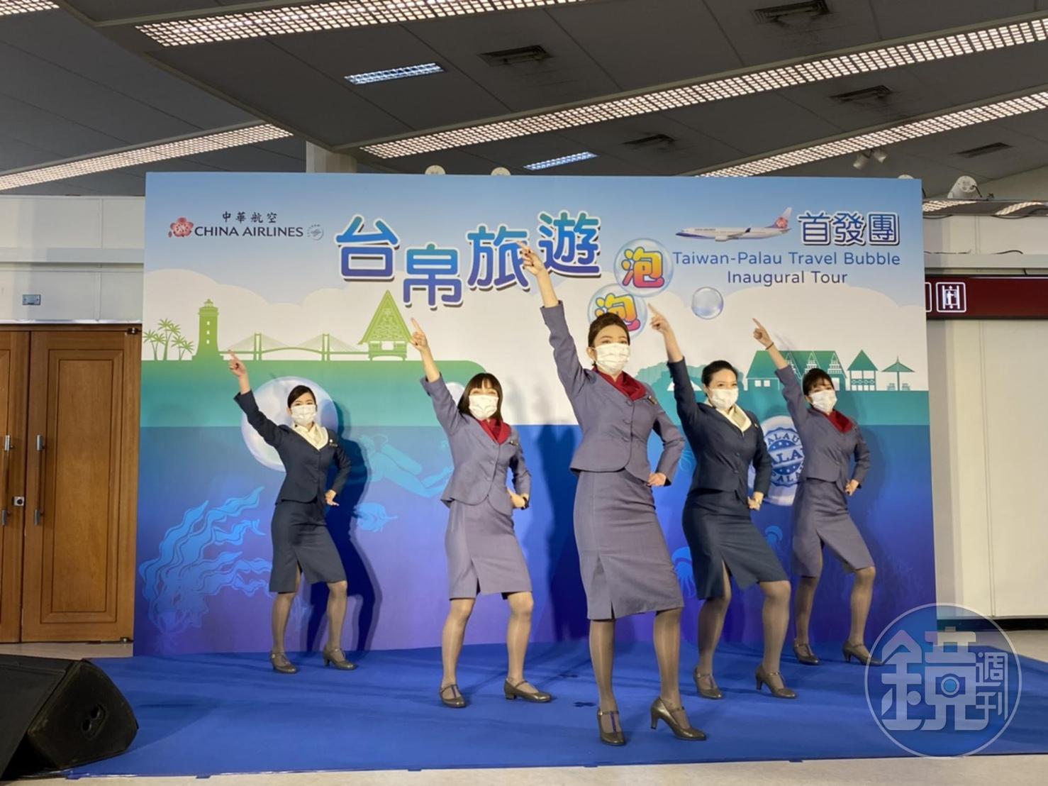 過去一年也很辛苦的地勤人員，特地準備了演出獻給帛琉首發團。