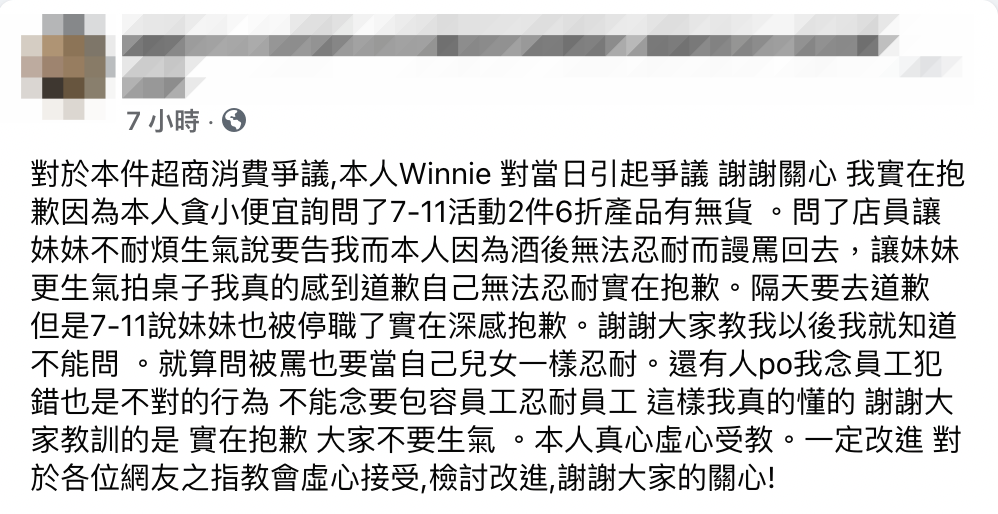 吳女神隱多日後,終於重新開啟臉書帳號並發文道歉。(翻攝自臉書)