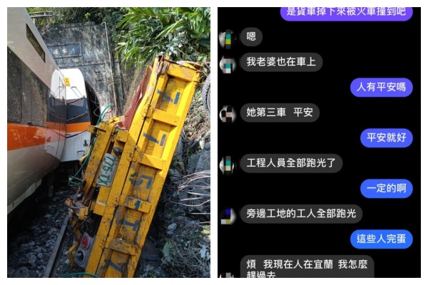 網友在臉書發文透露,貨車砸到軌道的當下,工程人員全部跑光。(翻攝自「阿美族的歌」「花蓮同鄉會」臉書)