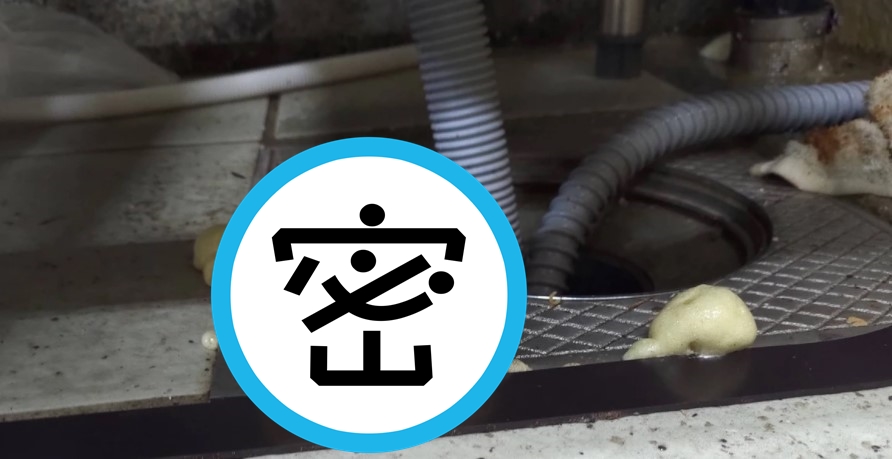 家裡突然冒出神祕的固體泡泡，讓網友緊張地PO網詢問。（翻攝自PTT）