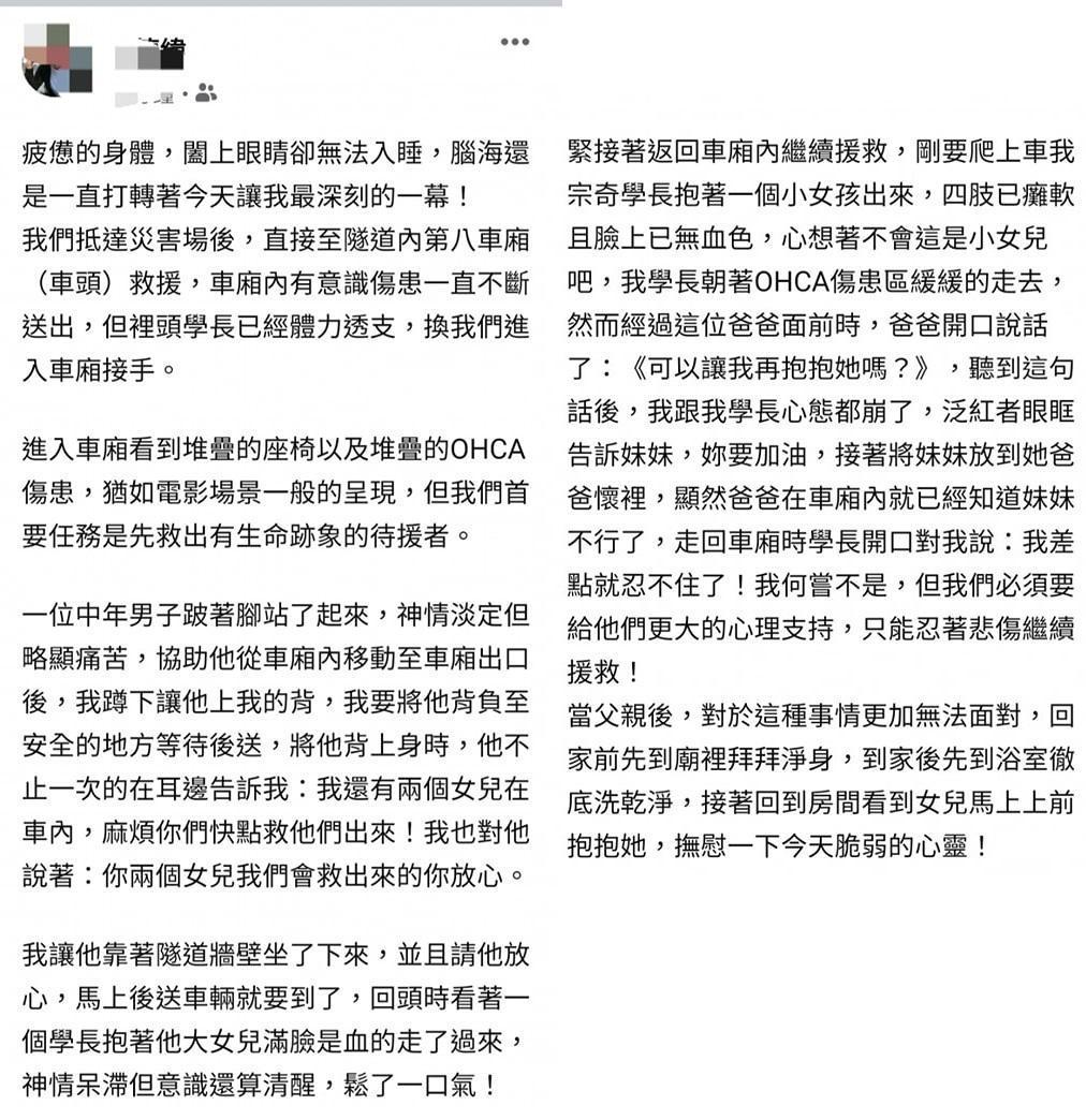 一名救難人員透露搜救過程讓他印象最深刻的事情。（翻攝自爆廢公社）