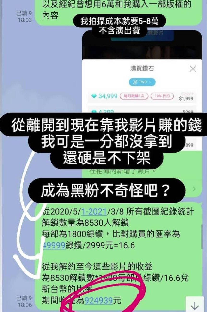 知名女直播主吳夢夢在IG上狠嗆SWAG，稱自己已經成為黑粉。（翻攝自吳夢夢IG）