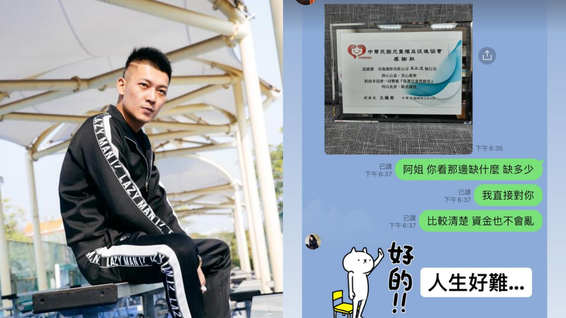 台鐵發生嚴重事故，鳳梨捐款給遺體修復團隊。（本刊資料照、翻攝自鳳梨IG）