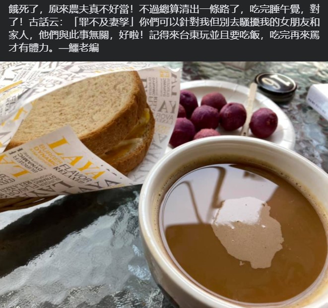 今(3日)一早,業者發文呼籲大家不要騷擾他的家人和女朋友,還讓網友們記得吃飽才有力氣繼續罵他。(翻攝自臉書)