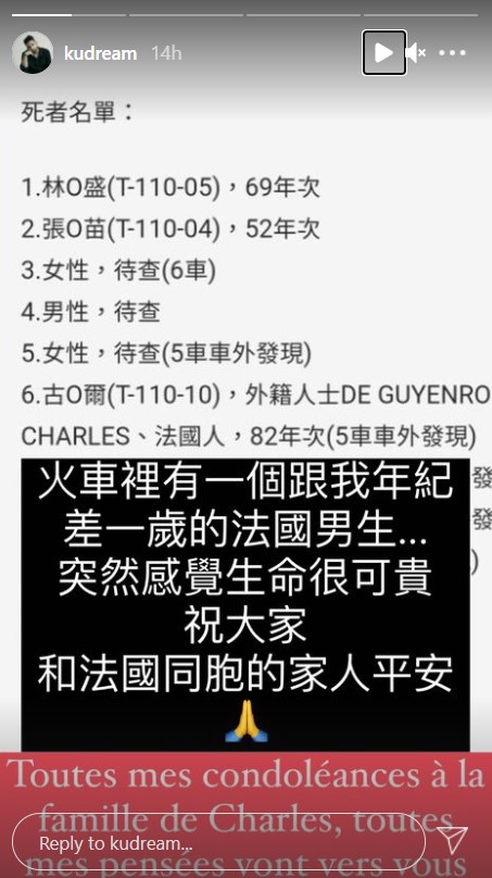 法國網紅酷在IG發文哀悼，感嘆生命可貴。（翻攝自kudream IG）