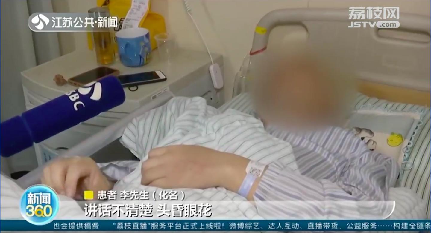 男子擠完痘痘後出現頭暈、口齒不清等症狀後入院檢查。(翻攝自荔枝網)