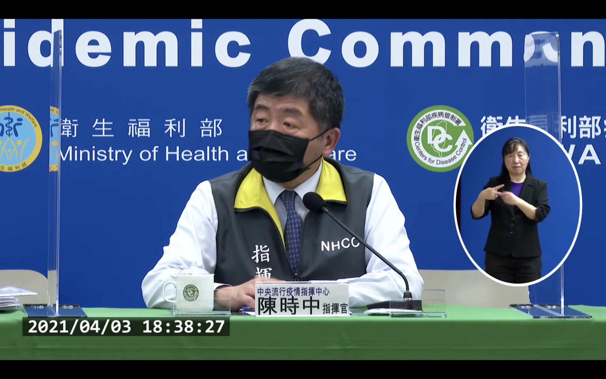 陳時中稍早宣布透過COVAX採購首批19.92萬劑AZ疫苗將於明日上午運達桃園國際機場。（翻攝自衛生福利部疾病管制署YouTube頻道）