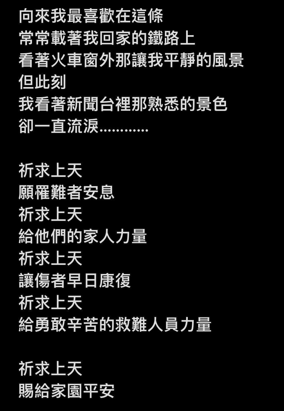 張惠妹po文為罹難者祈福,看到新聞中熟悉的景色,讓她不斷淚下。(翻攝自張惠妹臉書)