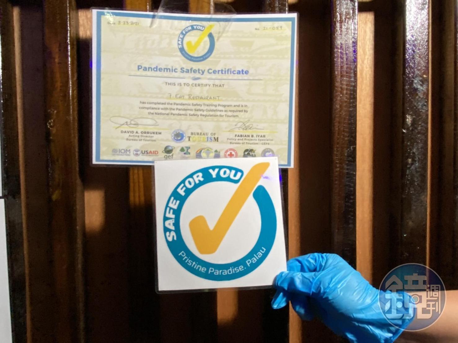 餐廳經過防疫訓練後,取得標章才可接客。