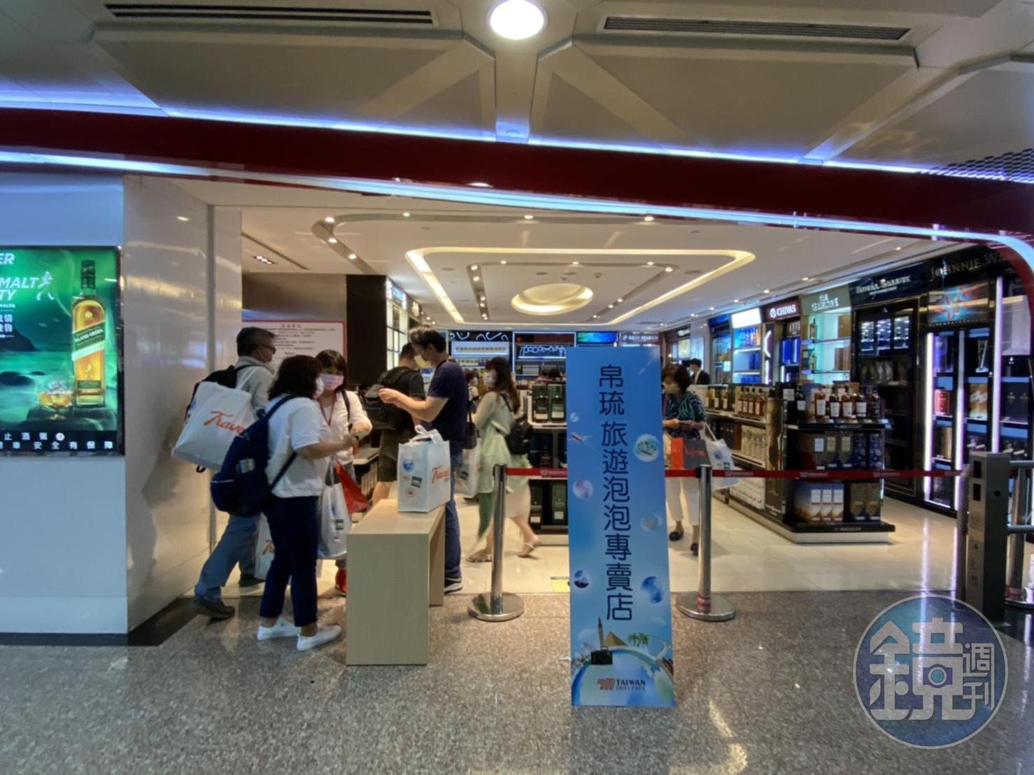 泡泡團的專屬免稅品販售區。