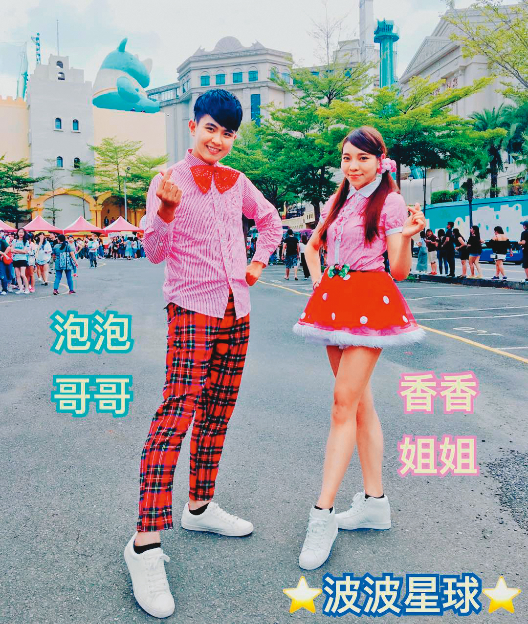 香香姐姐（右）除了是泡泡哥哥（左）旗下藝人，也是他的女朋友。（翻攝自泡泡哥哥IG）