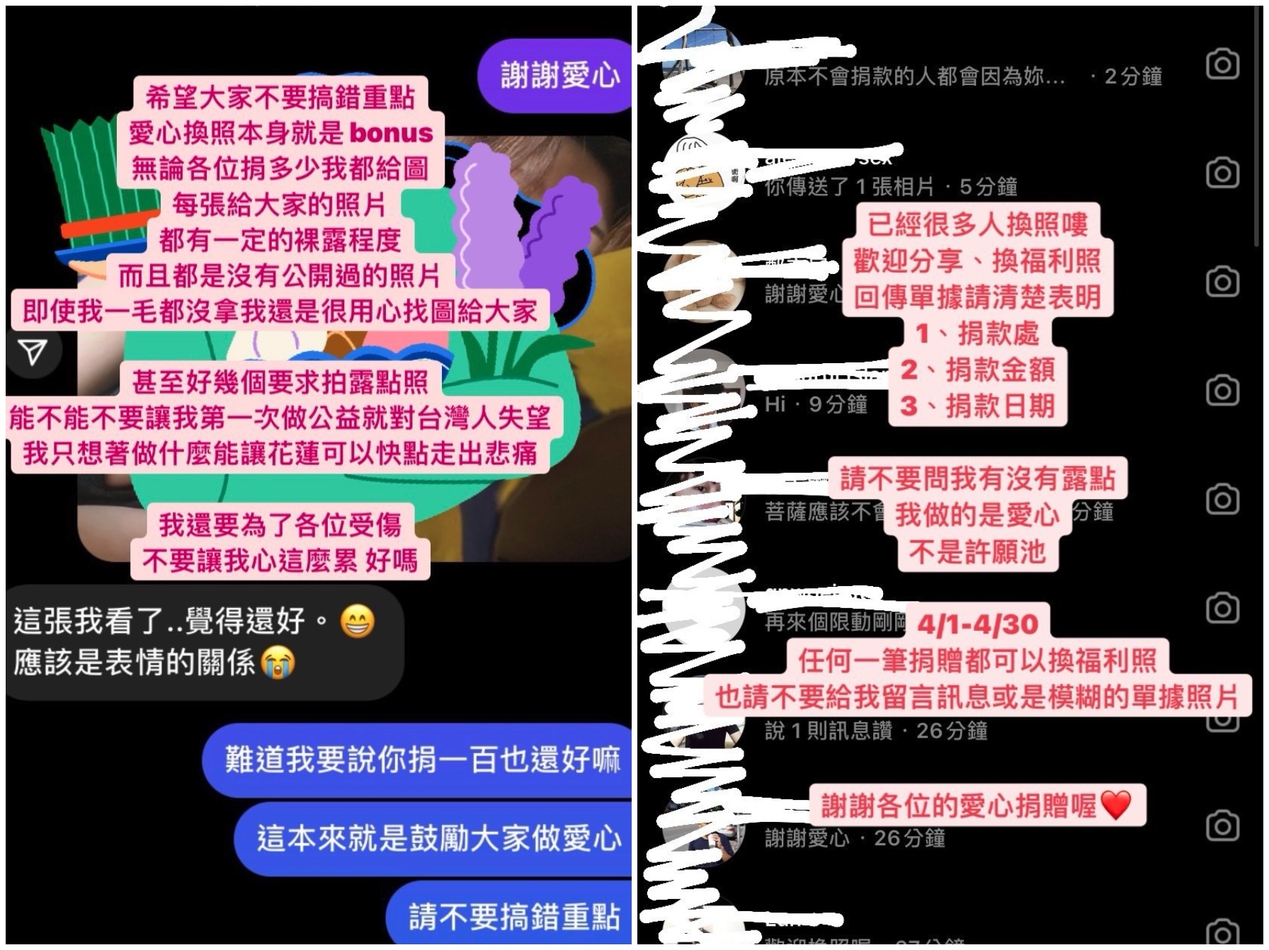 有網友詢問照片尺度,甚至有人嫌棄照片「尺度不夠大」,讓苡琍感嘆心累。(翻攝自苡琍 Hana IG)