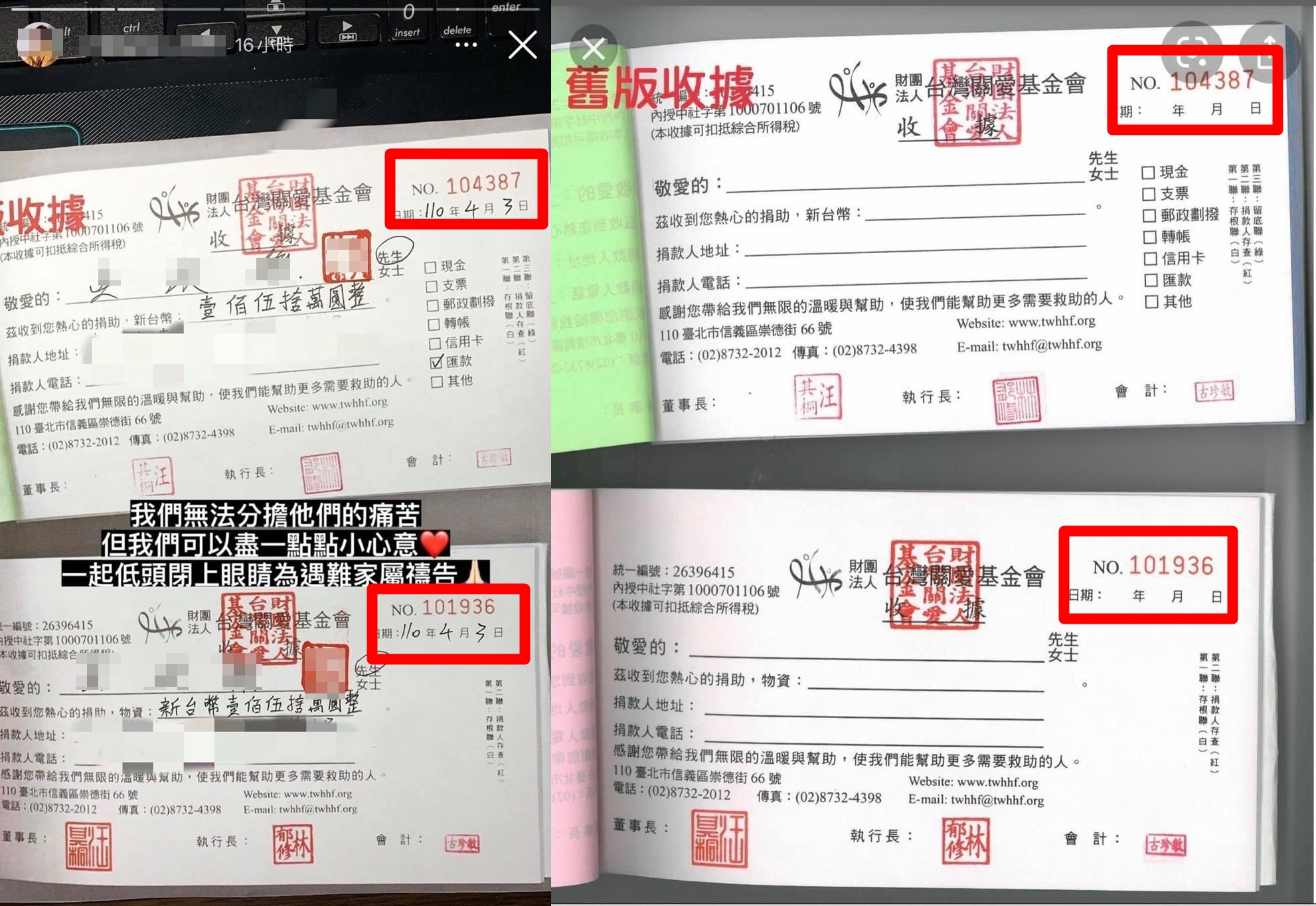 吳姓網紅涉嫌竄改網路圖片，營造自己捐款150萬假象。（翻攝自網路）